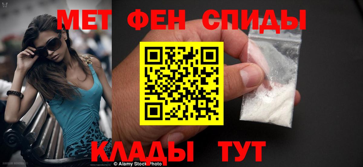 Амфетамин Розовый  Amphetamine  Мелеуз  Вход с VPN  АМФ 
