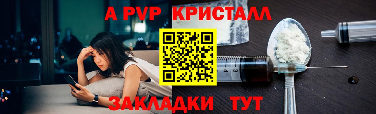 A-PVP  Alpha PVP VHQ  Мелеуз  А ПВП крисы CK  Вход с VPN  А ПВП кристаллы 