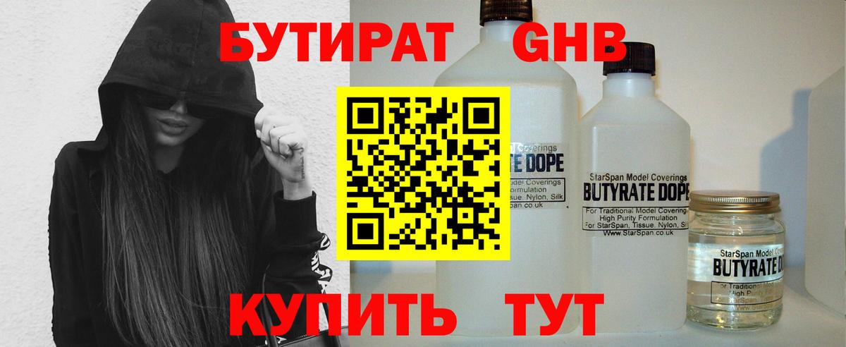 Мелеуз  БУТИРАТ оксана  Вход с VPN 