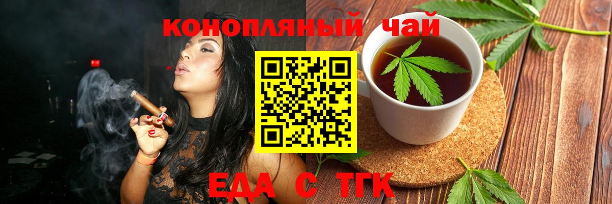 Мелеуз  Cannafood марихуана  Вход с VPN 