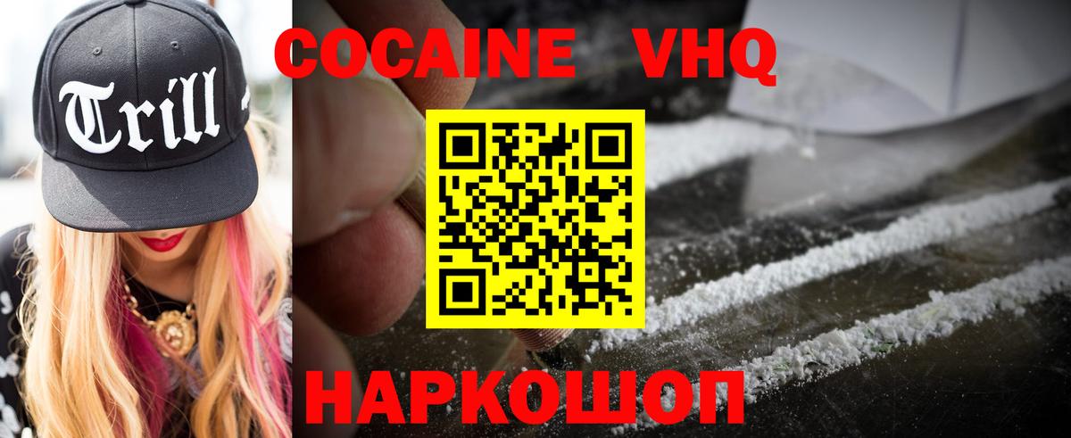 COCAIN Колумбийский Мелеуз
