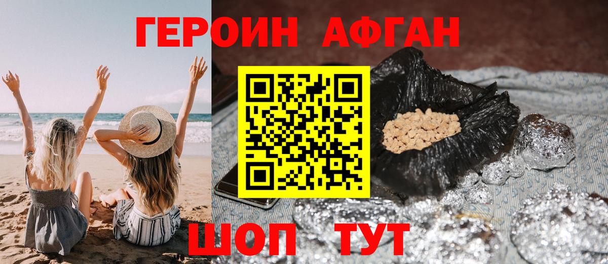 ГЕРОИН VHQ Мелеуз