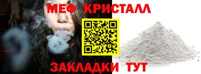 метамфетамин Гусь-Хрустальный