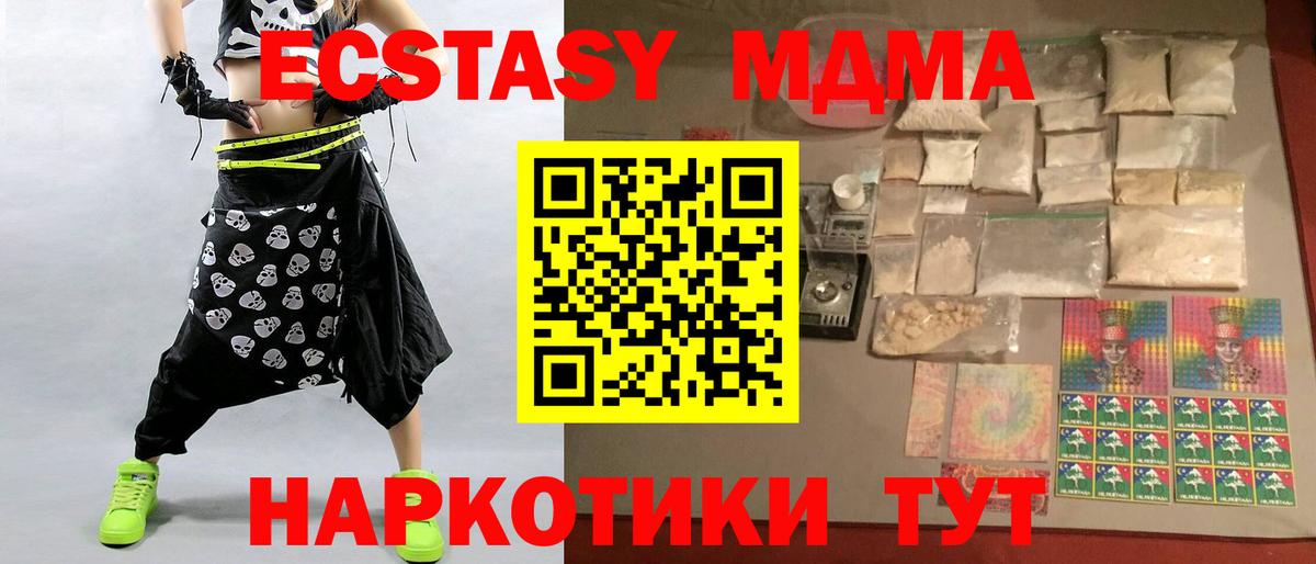 MDMA VHQ Мелеуз