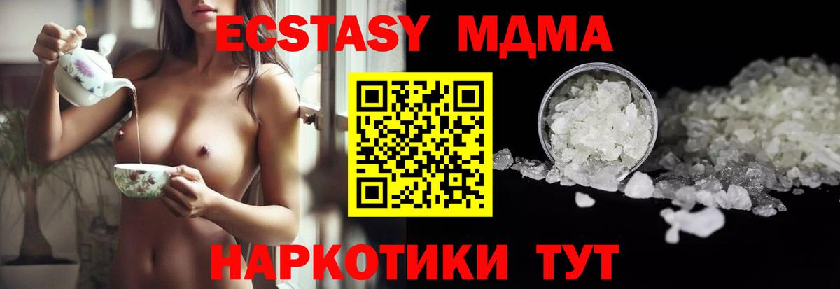Мелеуз  МДМА Molly  Вход с VPN 