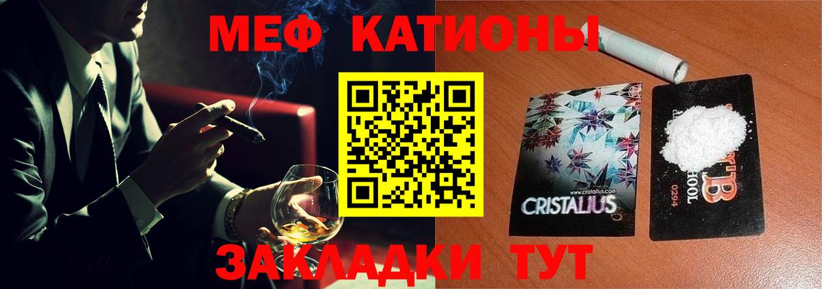 Мелеуз  МЯУ-МЯУ mephedrone  МЕФ кристаллы  Меф  Вход с VPN 