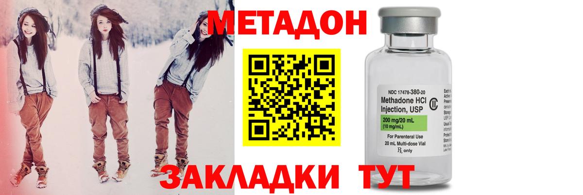 Мелеуз  МЕТАДОН мёд  Вход с VPN  Метадон VHQ 