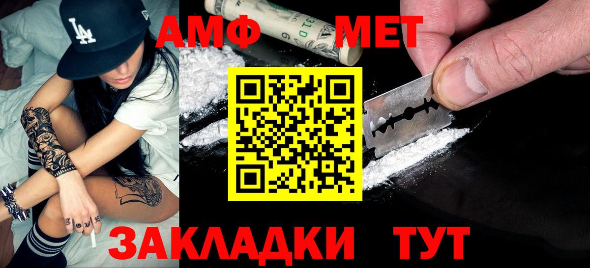 Мелеуз  МЕТАМФЕТАМИН  Метамфетамин Methamphetamine  Вход с VPN  Метамфетамин Methamphetamine 