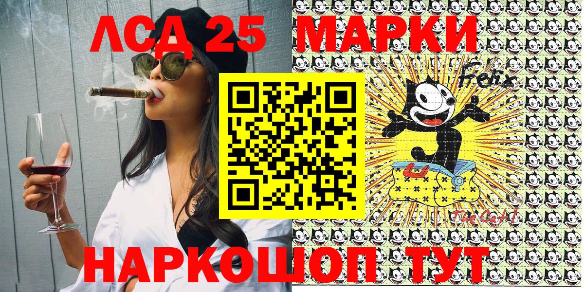 Марки 25I-NBOMe 1,5мг Мелеуз
