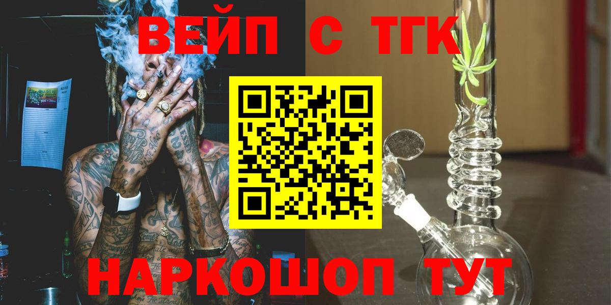 ТГК Wax  Вход с VPN  Мелеуз  Дистиллят ТГК Wax 